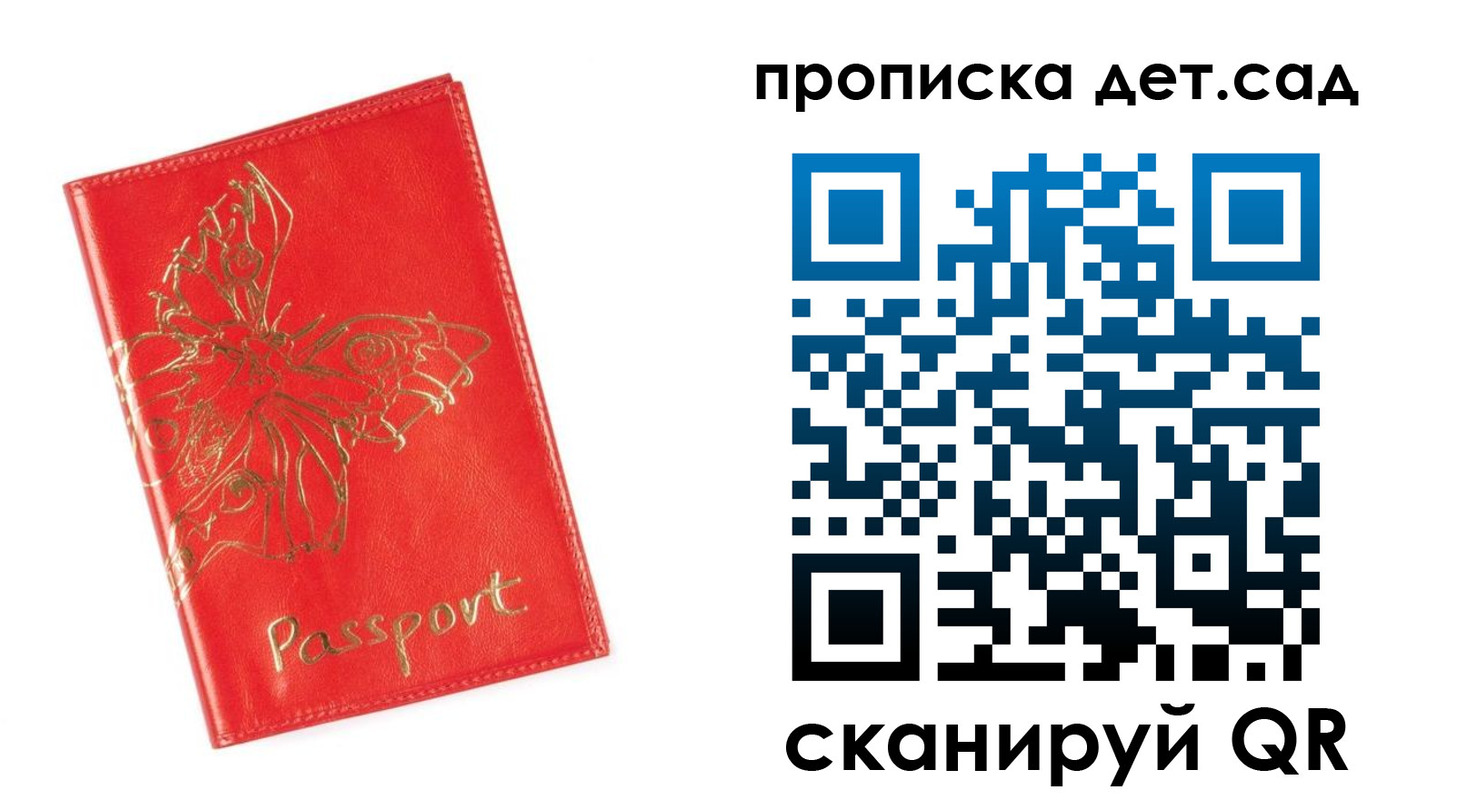 временная регистрация купить в Южно-Сухокумске