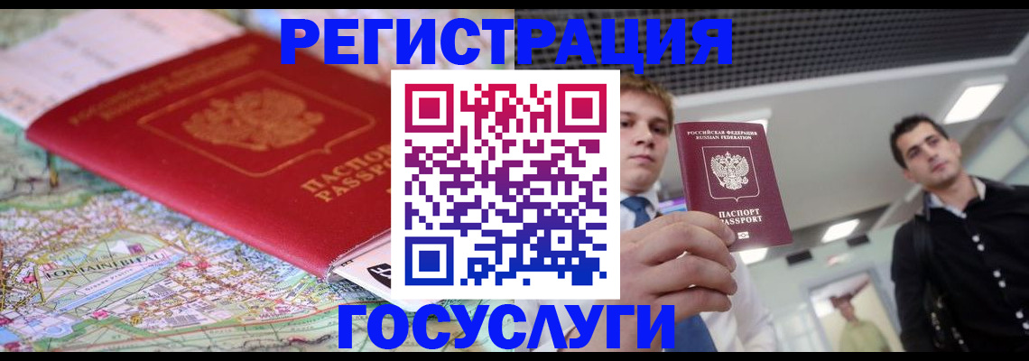 временная регистрация надежно в Южно-Сухокумске
