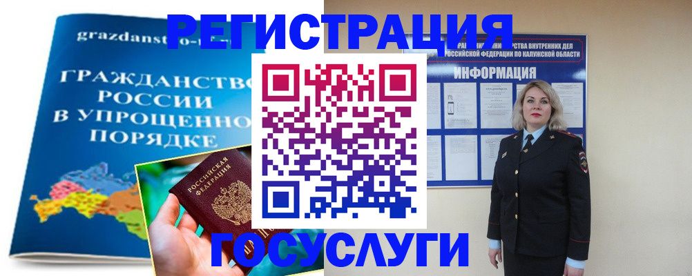 прописка в Южно-Сухокумске